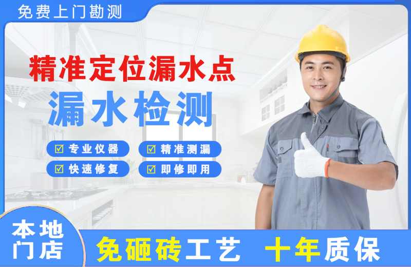 云县精准测漏点