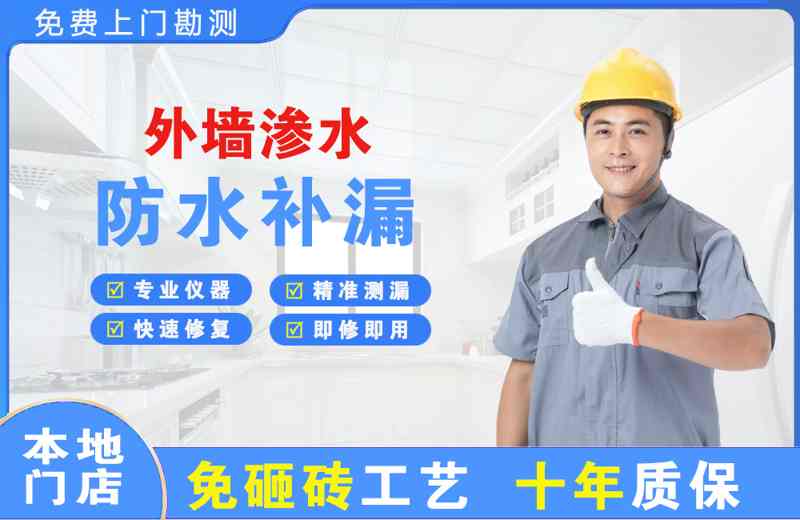 云县外墙渗水维修